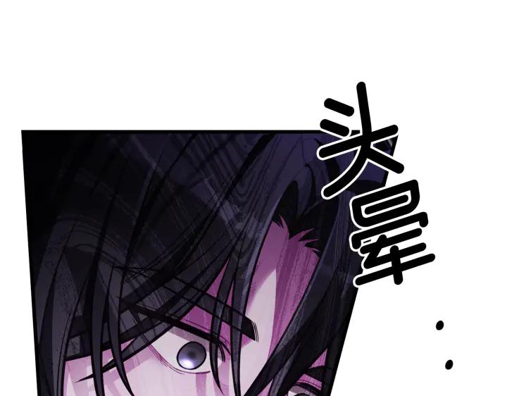 《好缘歌》第42话 第100页