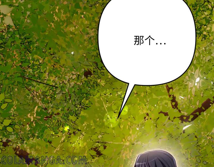 《好缘歌》第42话 第133页