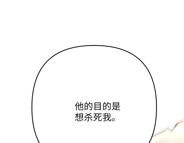 《好缘歌》第42话 第24页