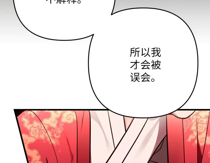 《好缘歌》第42话 第39页