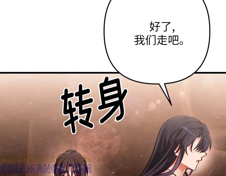 《好缘歌》第42话 第65页