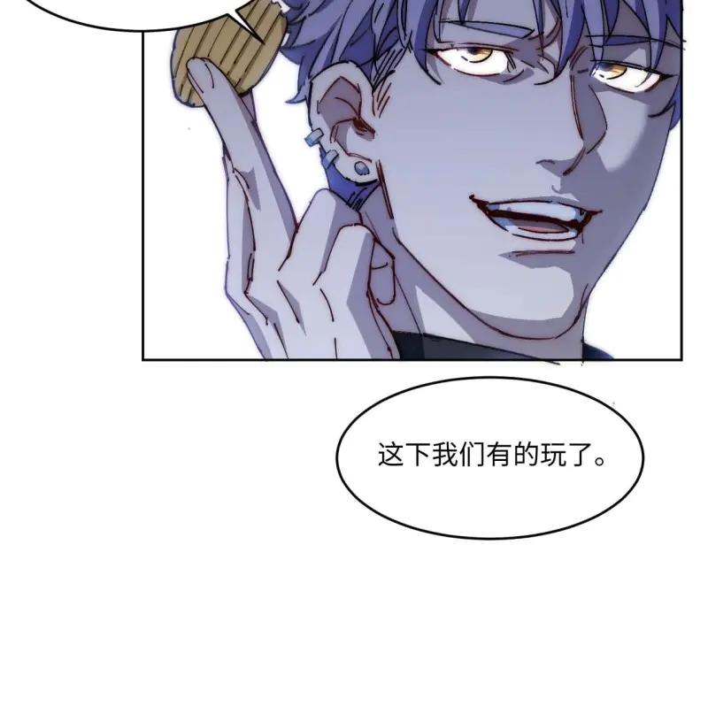 《我真没想当救世主啊！》第42话 41.陈锋，捅了个大篓子啊 第12页
