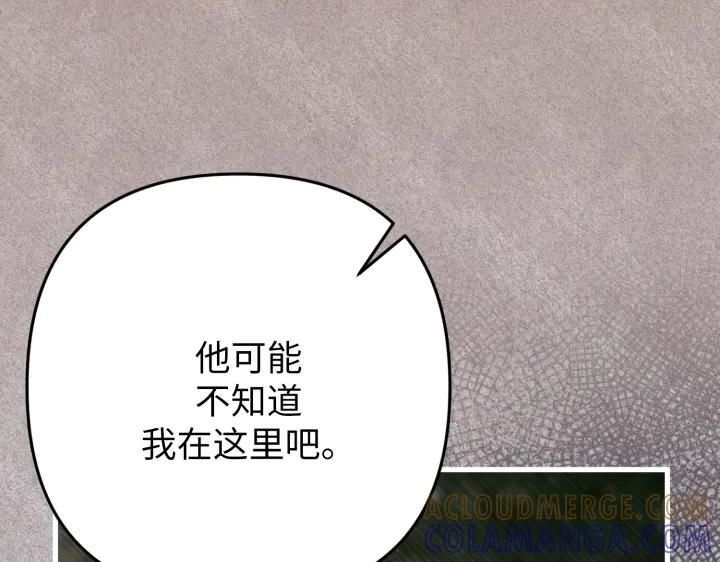 《好缘歌》第42话 第137页