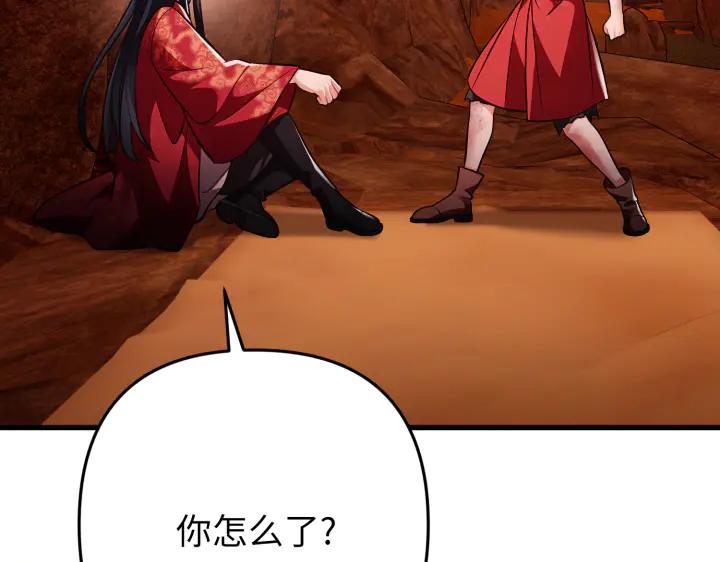 《好缘歌》第42话 第12页