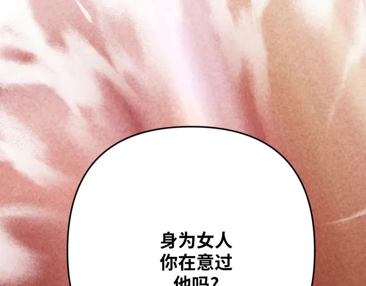 《好缘歌》第42话 第175页