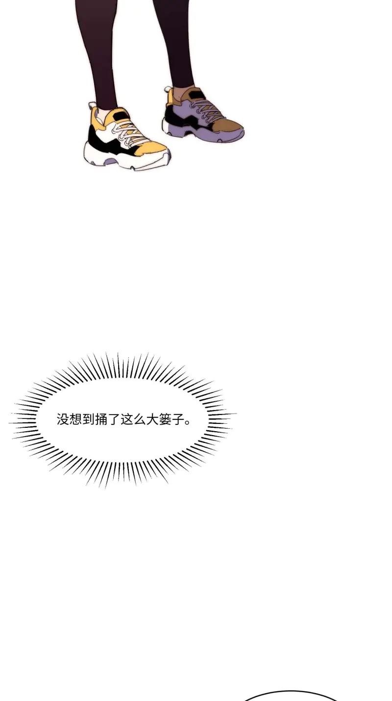 《我真没想当救世主啊！》第42话 41.陈锋，捅了个大篓子啊 第39页