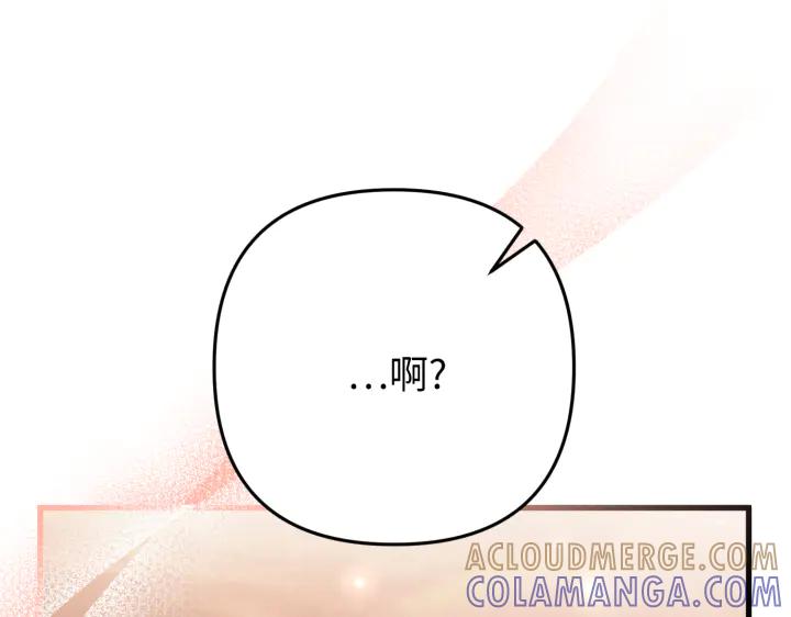 《好缘歌》第42话 第61页