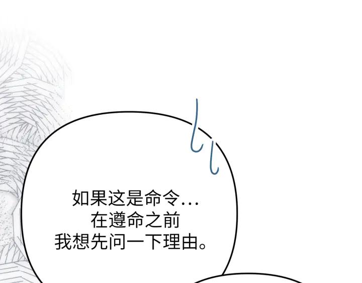 《好缘歌》第42话 第18页