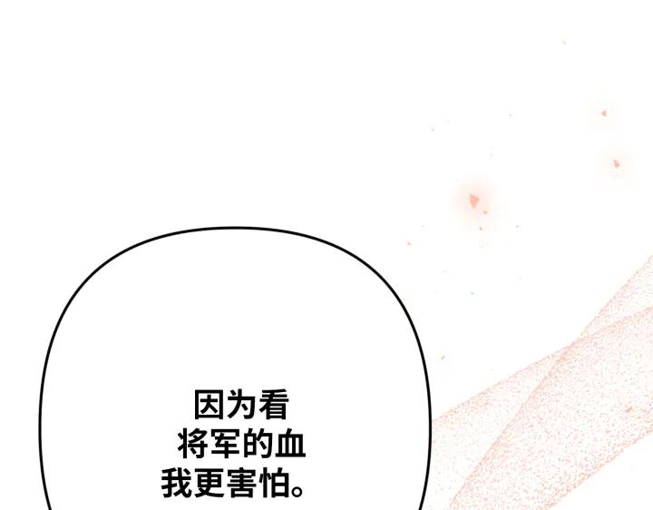 《好缘歌》第42话 第187页
