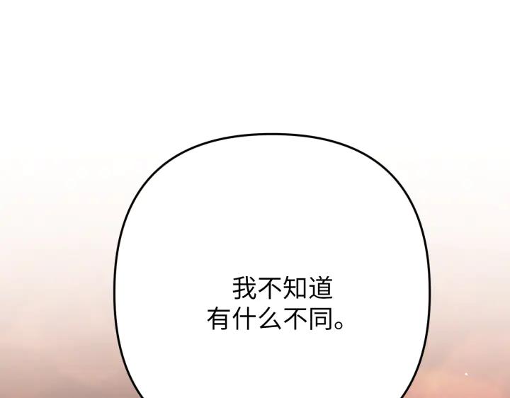 《好缘歌》第42话 第42页