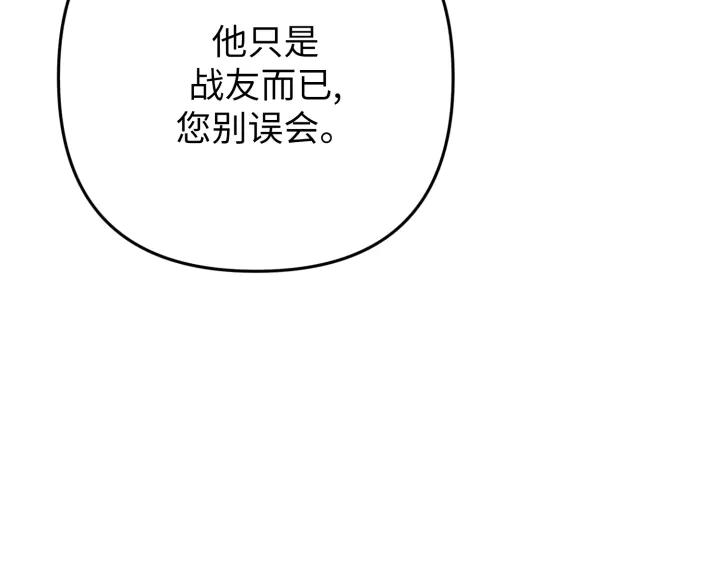 《好缘歌》第42话 第182页