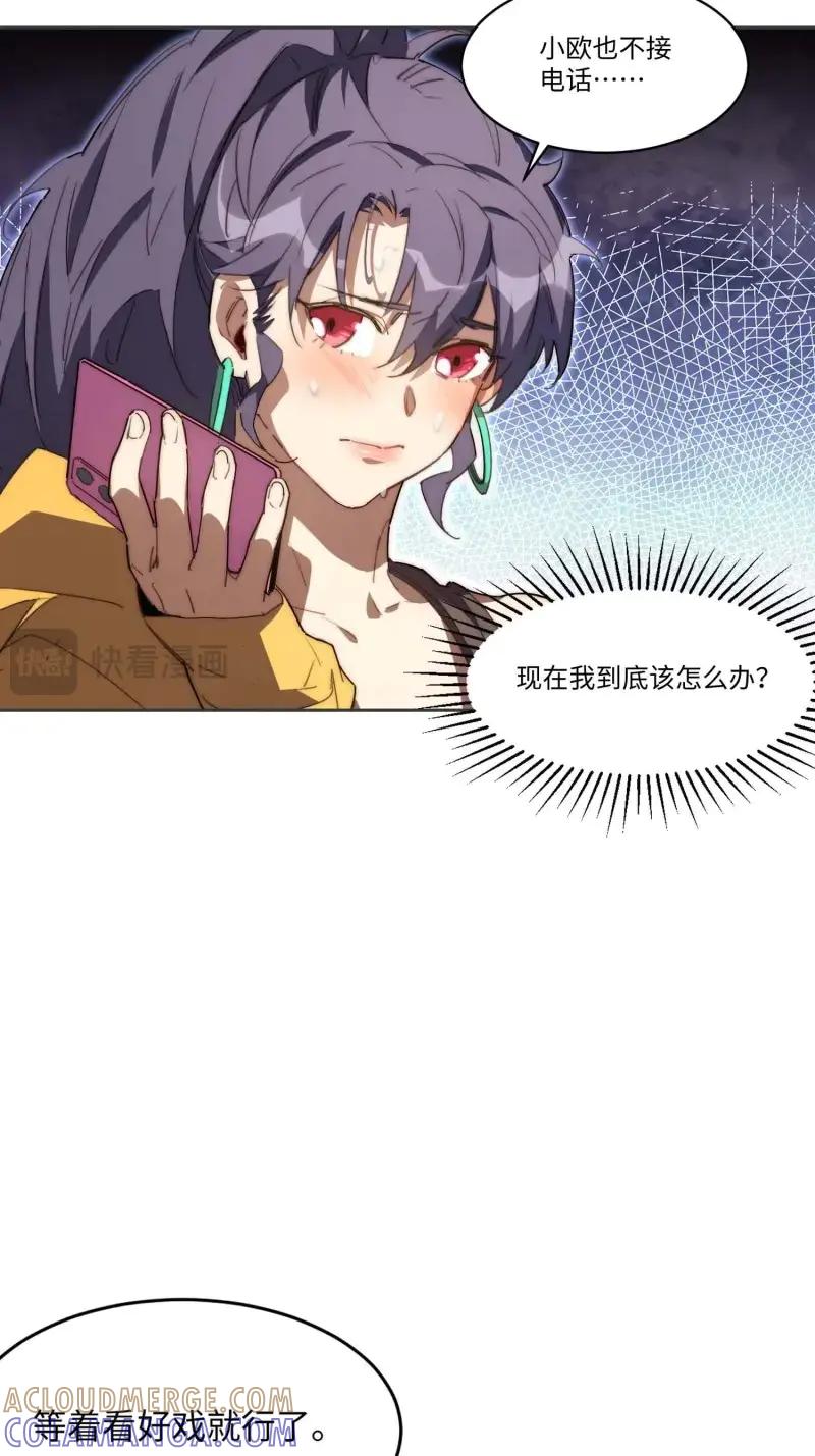 《我真没想当救世主啊！》第42话 41.陈锋，捅了个大篓子啊 第40页