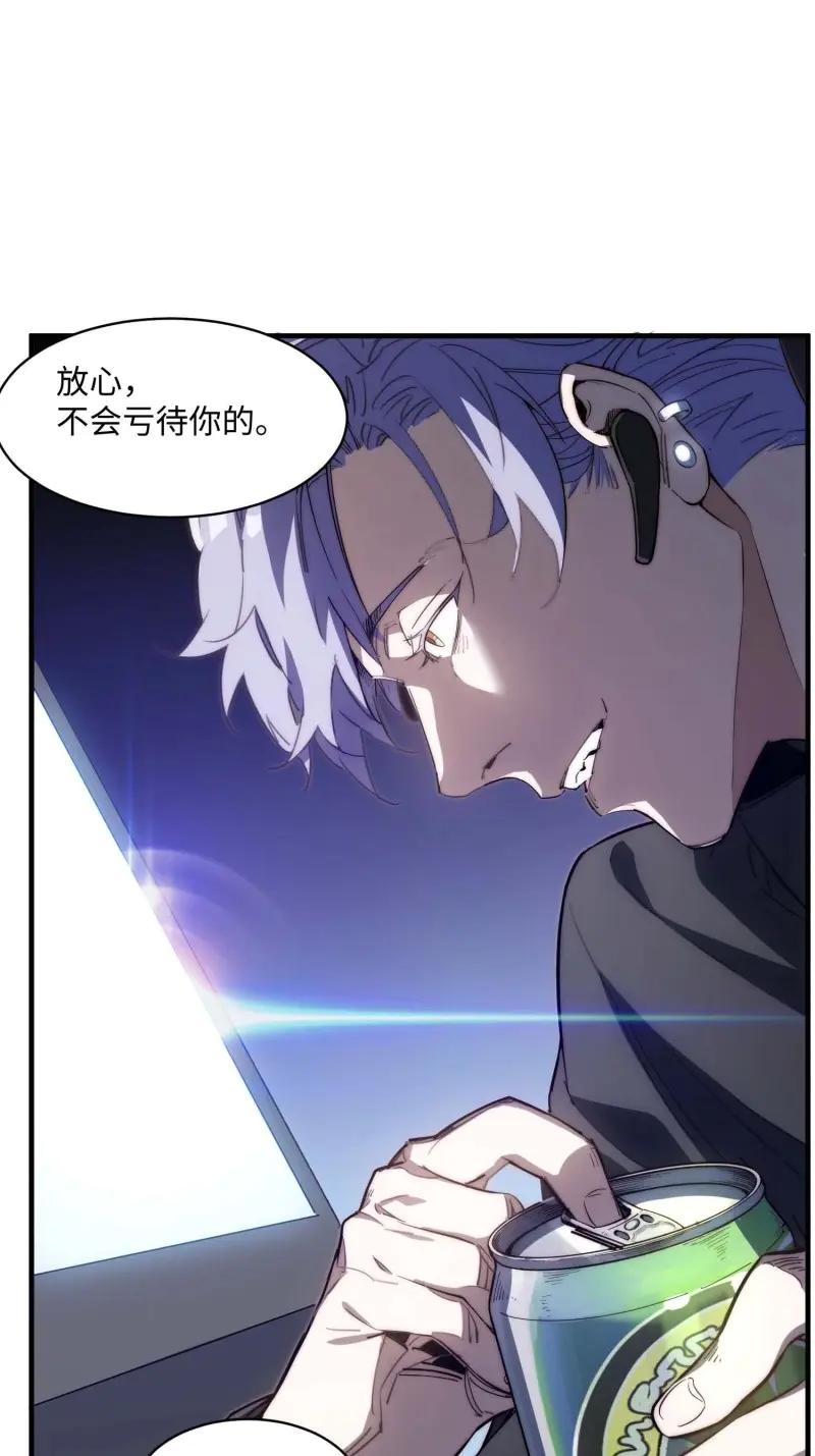 《我真没想当救世主啊！》第42话 41.陈锋，捅了个大篓子啊 第45页