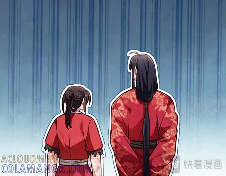 《好缘歌》第42话 第229页