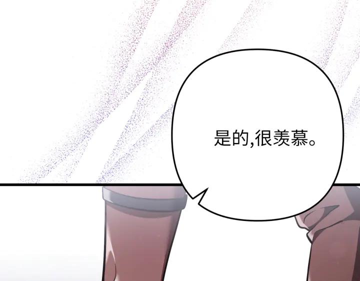 《好缘歌》第42话 第216页