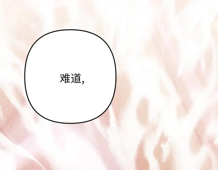 《好缘歌》第42话 第174页