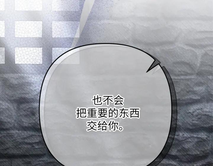 《好缘歌》第42话 第159页