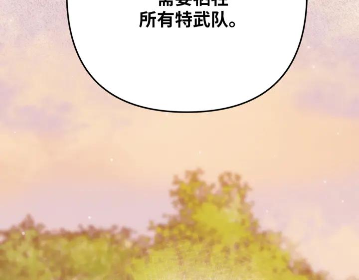 《好缘歌》第42话 第143页