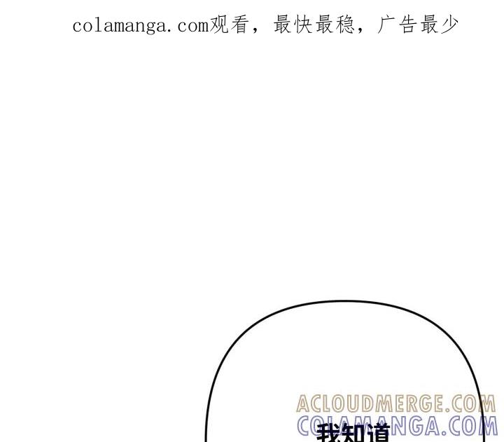 《好缘歌》第42话 第1页
