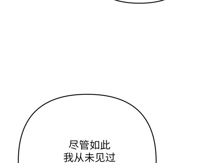 《好缘歌》第42话 第210页