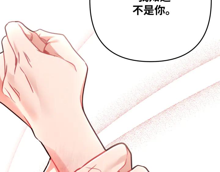 《好缘歌》第42话 第2页
