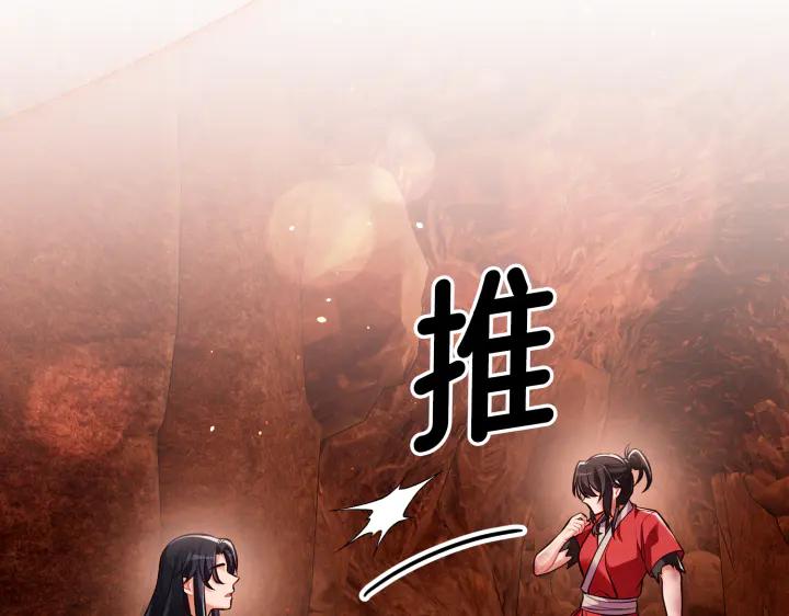 《好缘歌》第42话 第11页