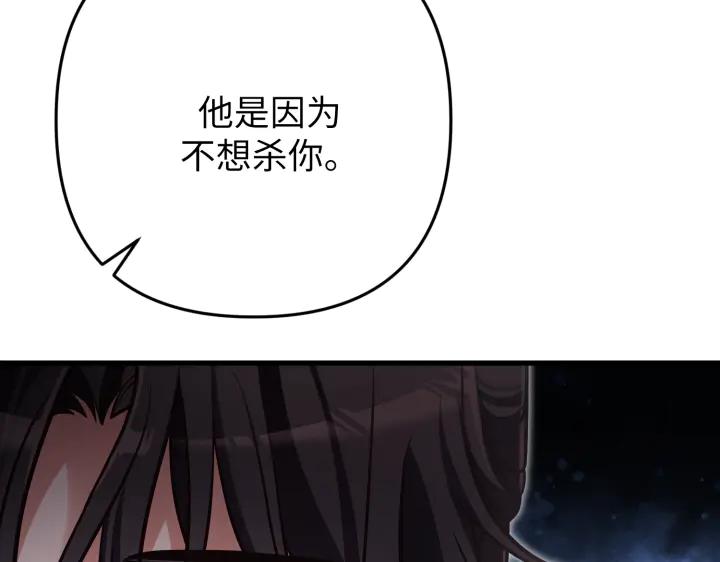《好缘歌》第42话 第147页