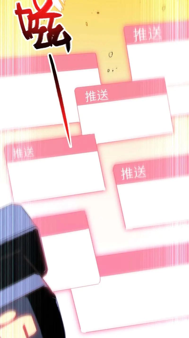 《我真没想当救世主啊！》第42话 41.陈锋，捅了个大篓子啊 第48页