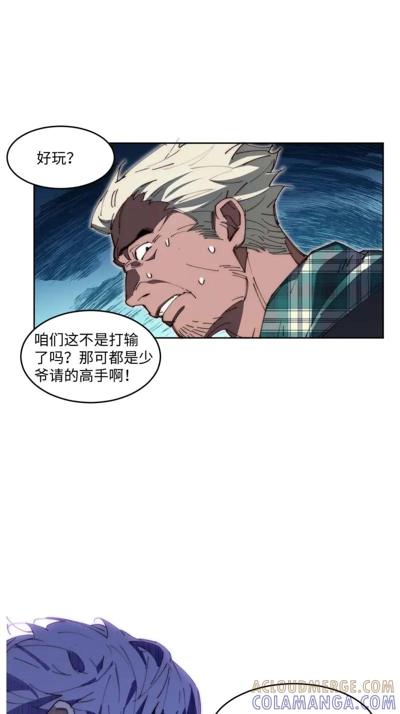 《我真没想当救世主啊！》第42话 41.陈锋，捅了个大篓子啊 第13页