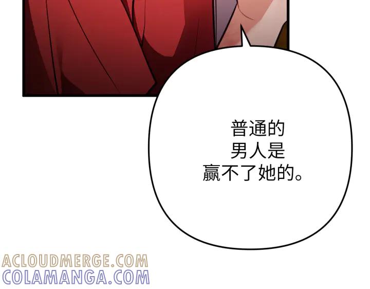 《好缘歌》第42话 第213页