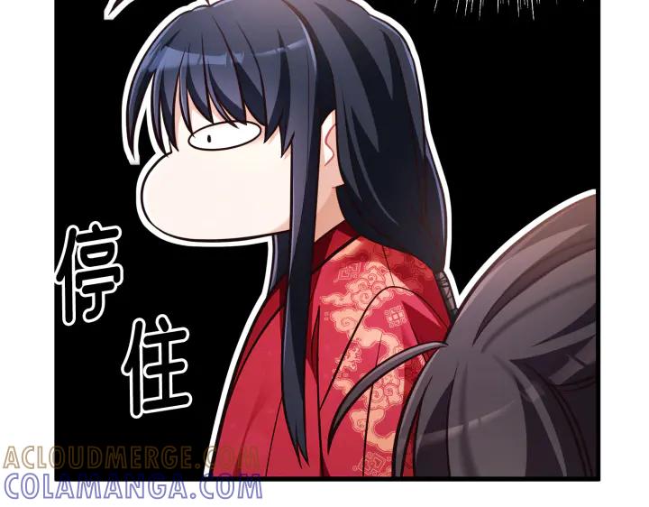《好缘歌》第42话 第205页