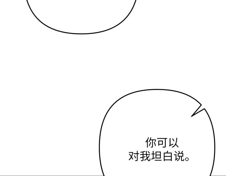 《好缘歌》第42话 第179页