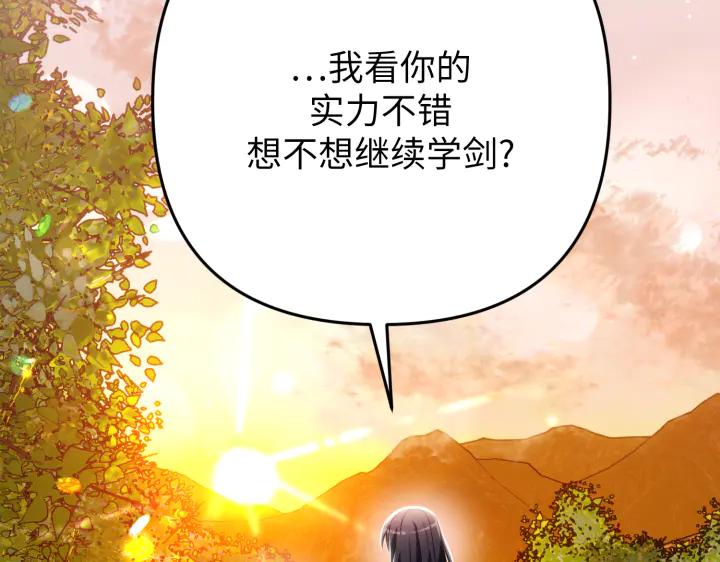 《好缘歌》第42话 第199页