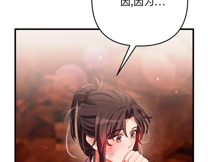 《好缘歌》第42话 第14页