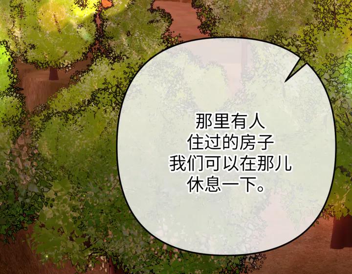 《好缘歌》第42话 第95页