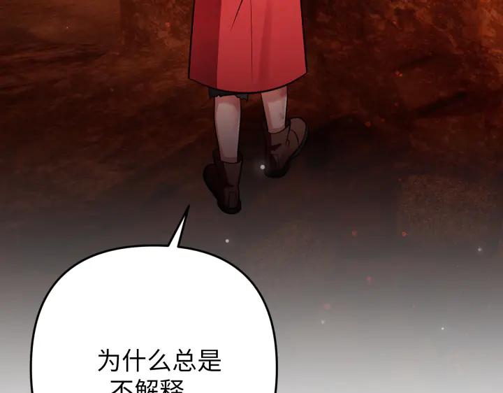 《好缘歌》第42话 第38页