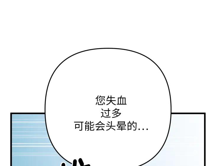 《好缘歌》第42话 第110页