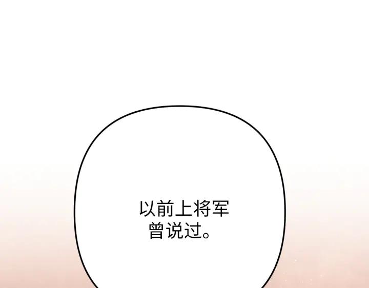 《好缘歌》第42话 第35页
