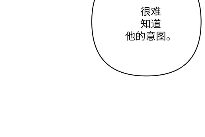 《好缘歌》第42话 第34页