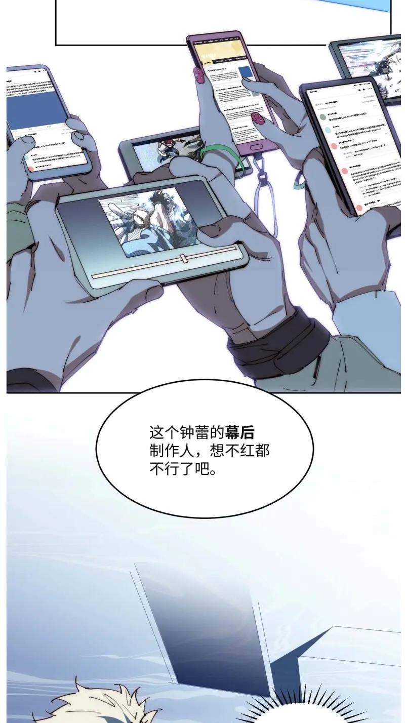 《我真没想当救世主啊！》第42话 41.陈锋，捅了个大篓子啊 第21页