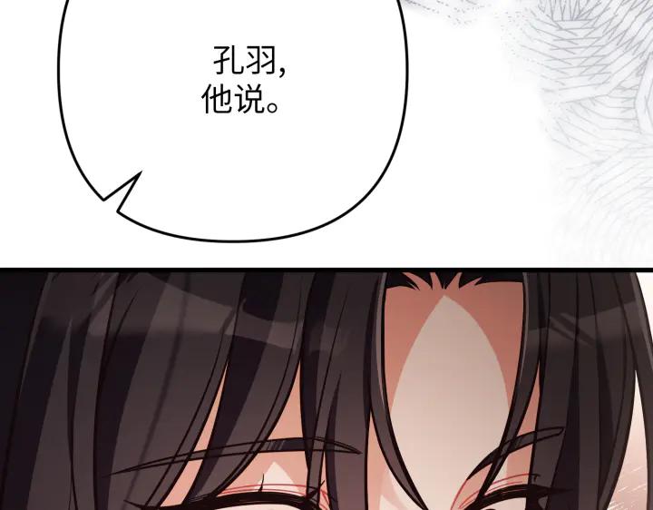 《好缘歌》第42话 第22页