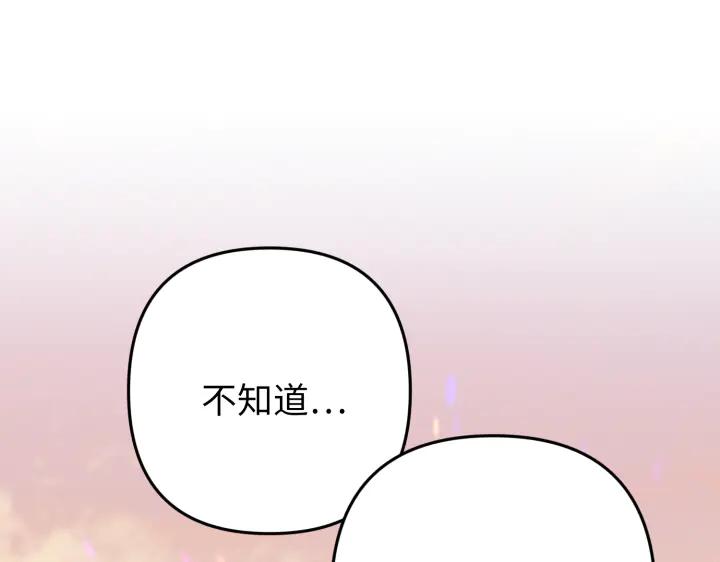 《好缘歌》第42话 第151页