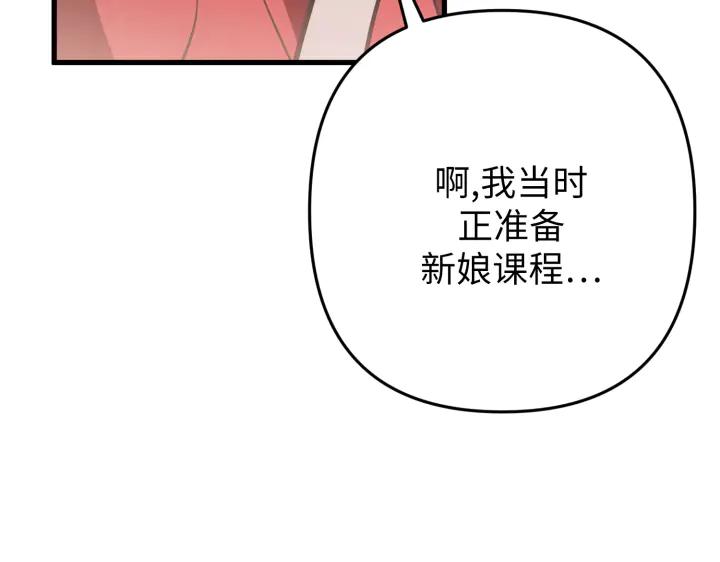 《好缘歌》第42话 第227页