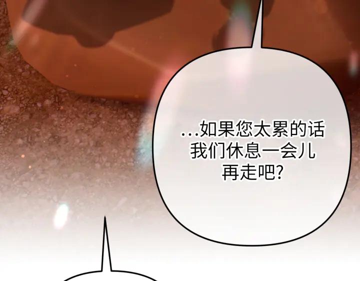 《好缘歌》第42话 第98页
