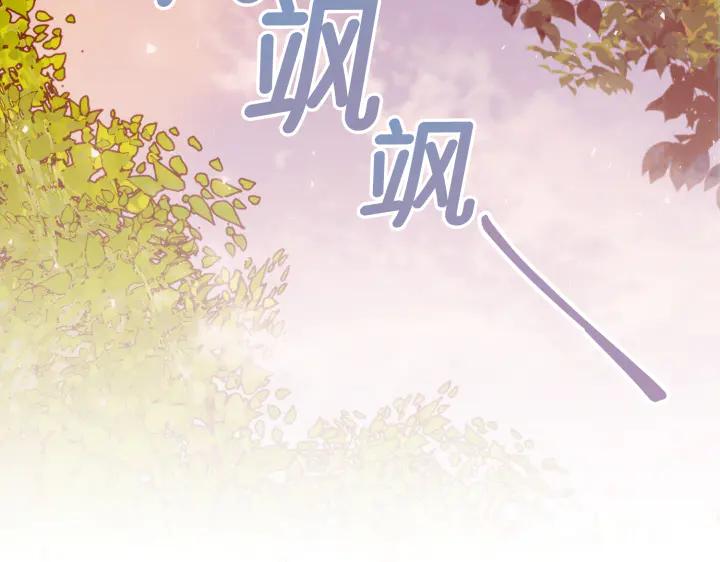 《好缘歌》第42话 第128页