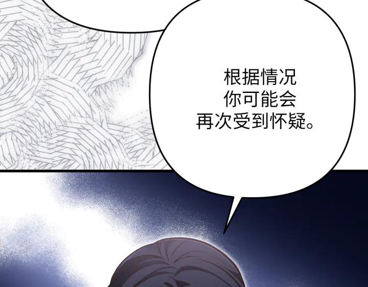 《好缘歌》第42话 第19页