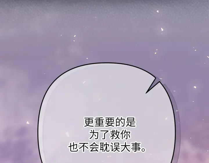 《好缘歌》第42话 第162页