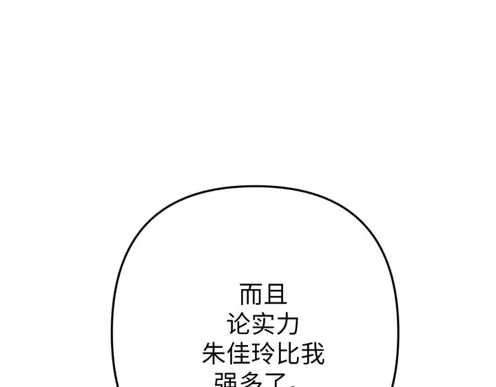 《好缘歌》第42话 第203页