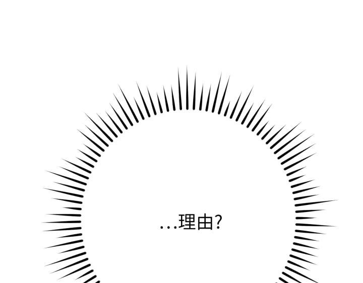 《好缘歌》第42话 第71页