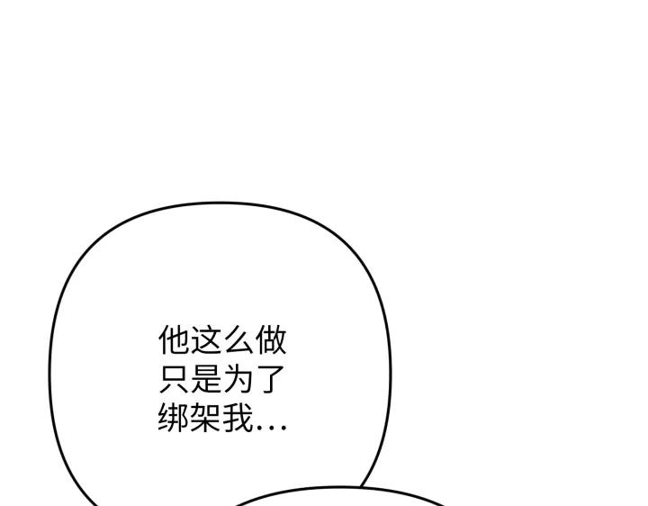 《好缘歌》第42话 第54页